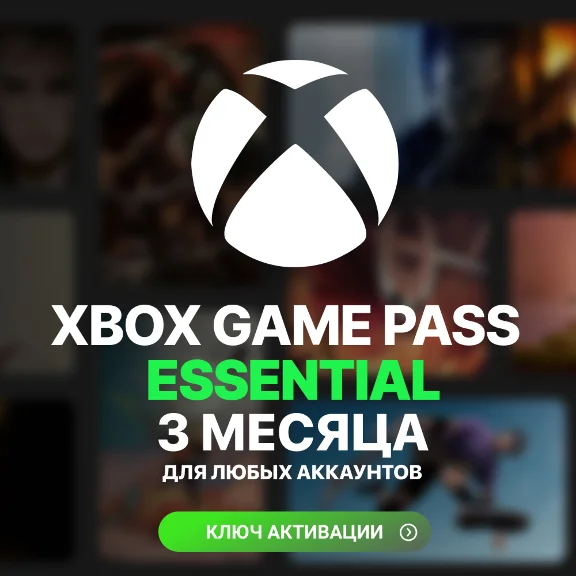 Ключ Xbox Game Pass Essential - 3 месяца (XBOX) РОССИЯ