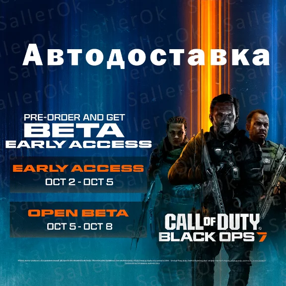 COD: Black Ops 7 • GLOBAL + РФ | РАННИЙ ДОСТУП • БЕТА