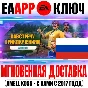 🟠РОССИЯ+МИР The Sims 4 Навстречу приключениям Ключ