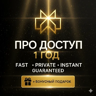 Perplexity AI PRO | 1 Год | Без VPN | Мгновенно
