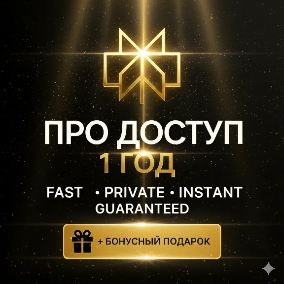 Perplexity AI PRO | 1 Год | Без VPN | Мгновенно