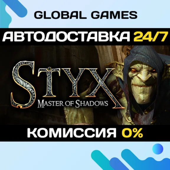Styx: Master of Shadows🔑Steam Key RU+CIS