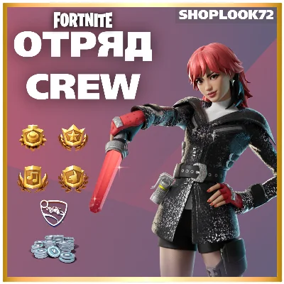 🟢FORTNITE CREW 1 MONTH🎁 BATTLE PASS+ 1000 V-BUCKS🟢