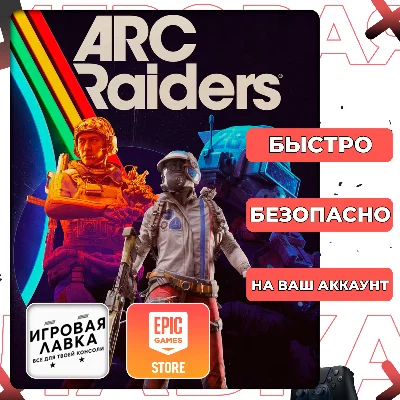 ARC Raiders | Epic Games