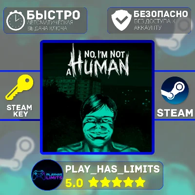 🔑No, I´m not a Human КЛЮЧ STEAM Global + РФ