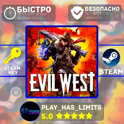 🔑Evil West КЛЮЧ STEAM Global + РФ