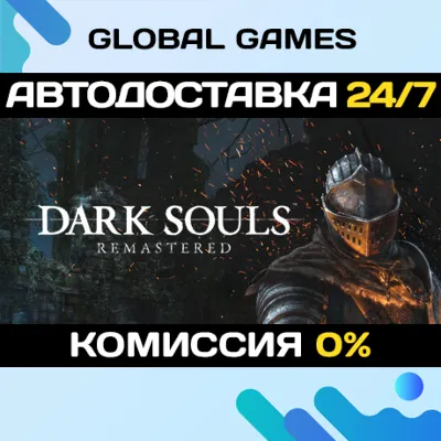 DARK SOULS: REMASTERED🔑Steam Key RU+CIS