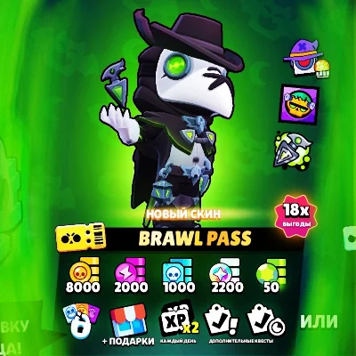 💀Brawl Stars⭐️|BRAWL PASS | GEMS | ACTIONS✅|FAST🚀