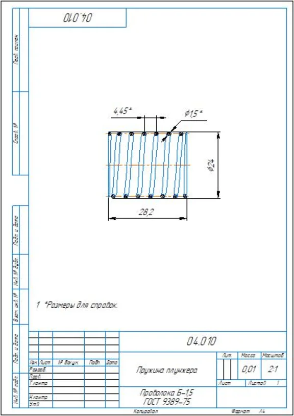 14.010 plunger spring - drawing and 3D model of the par