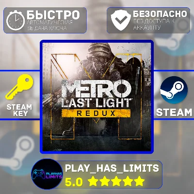 🔑Metro: Last Light Redux STEAM KEY Global + RU