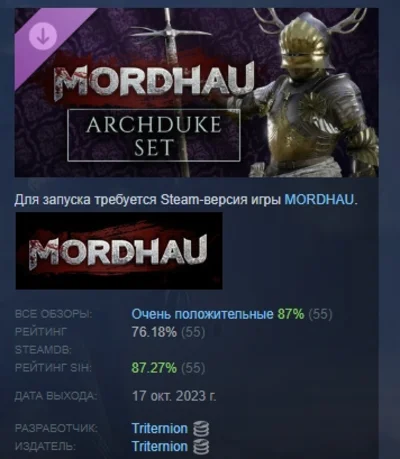 MORDHAU - Archduke Set DLC STEAM GIFT РОССИЯ