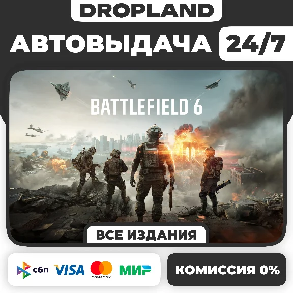 Battlefield 6 STEAM RU АВТО