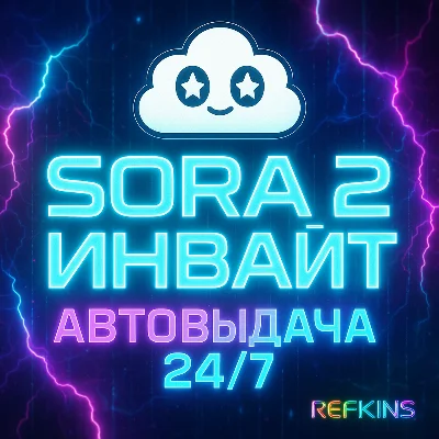 SORA 2 INVITE CODE GPT OPENAI CHATGPT SORA2