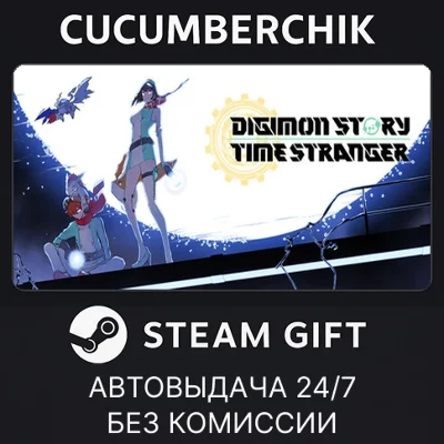 Digimon Story Time Stranger✅STEAM GIFT AUTO✅RU+МИР