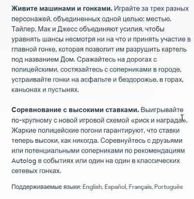 Need for Speed: Payback Origin  / Region Free