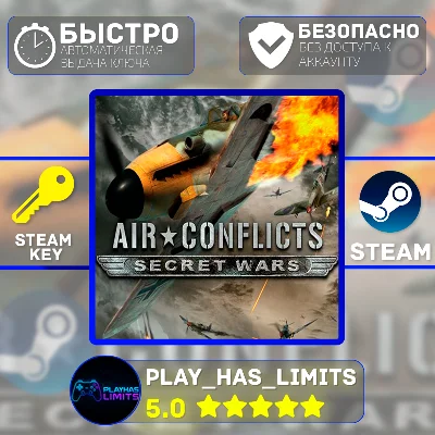 🔑Air Conflicts: Secret Wars КЛЮЧ STEAM Global + РФ