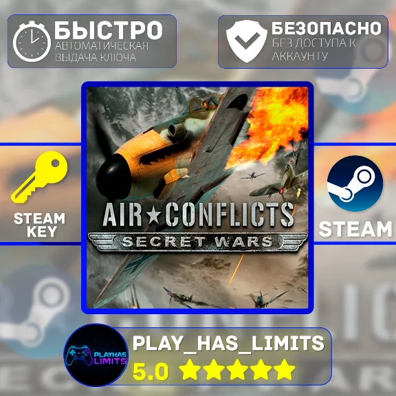 🔑Air Conflicts: Secret Wars КЛЮЧ STEAM Global + РФ