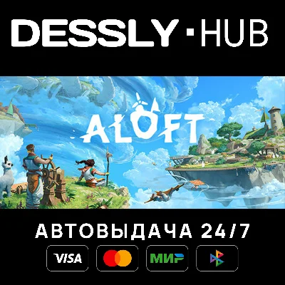 Aloft ⚡Россия+Мир