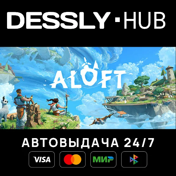 Aloft ⚡Россия+Мир