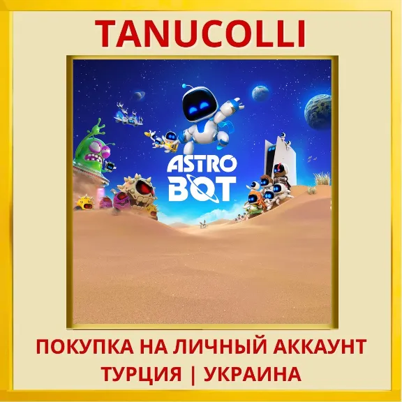 ASTRO BOT PS5/PS Turkey/Ukraine