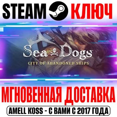 ⚫Корсары: Город потерянных кораблей Steam Ключ РФ+Мир