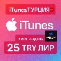 iTUNES GIFT CARD - 25₺ TL TRY ЛИР (ТУРЦИЯ) 🇹🇷🔥