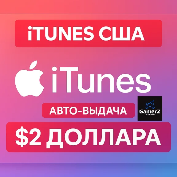 iTUNES GIFT CARD - 2$ USD DOLLARS (USA) (US) 🇺🇸🔥