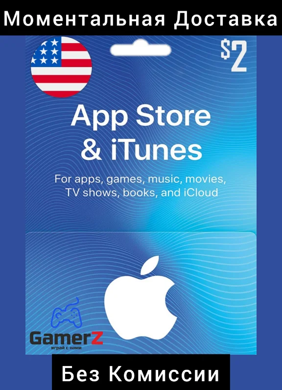 iTUNES GIFT CARD - 2$ USD DOLLARS (USA) (US) 🇺🇸🔥