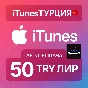 iTUNES GIFT CARD - 50₺ TL TRY LIRA TURKEY 🇹🇷🔥TR TUR