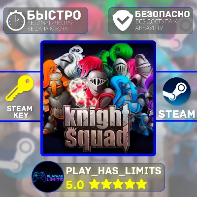 🔑Knight Squad КЛЮЧ STEAM Global + РФ