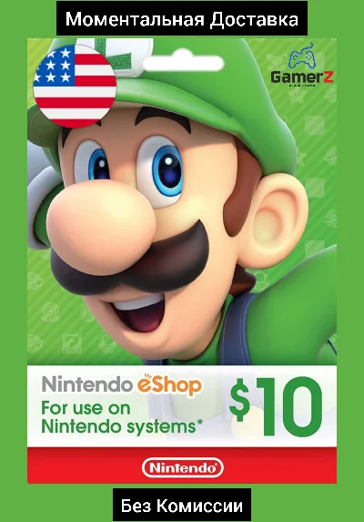 NINTENDO eSHOP GIFT CARD 10$ USD ДОЛЛАРОВ (США) 🇺🇸🔥