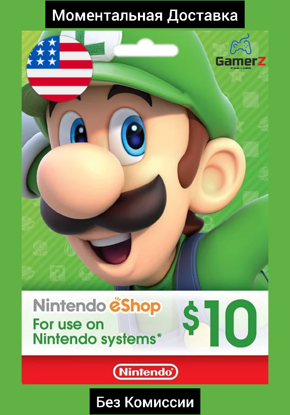 NINTENDO eSHOP GIFT CARD 10$ USD ДОЛЛАРОВ (США) 🇺🇸🔥