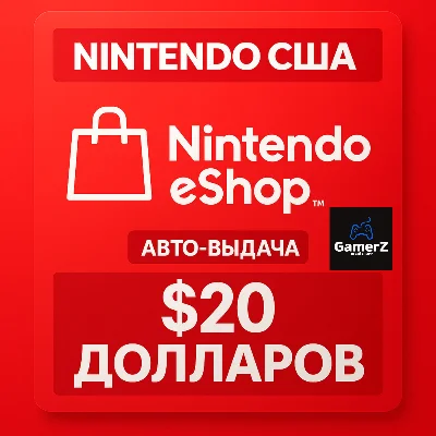 NINTENDO eSHOP GIFT CARD 20$ USD ДОЛЛАРОВ (США) 🇺🇸🔥
