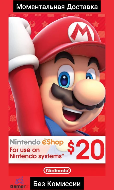 NINTENDO eSHOP GIFT CARD 20$ USD ДОЛЛАРОВ (США) 🇺🇸🔥