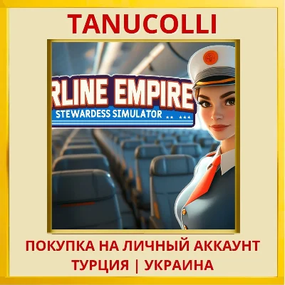 Airline Empire: Stewardess... PS4/PS5/PS Турция/Украина