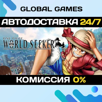 ONE PIECE WORLD SEEKER Deluxe Edition🔑Ключ РФ+СНГ