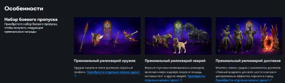 Diablo® IV — боевой пропуск «Сезон инфернального хаоса»