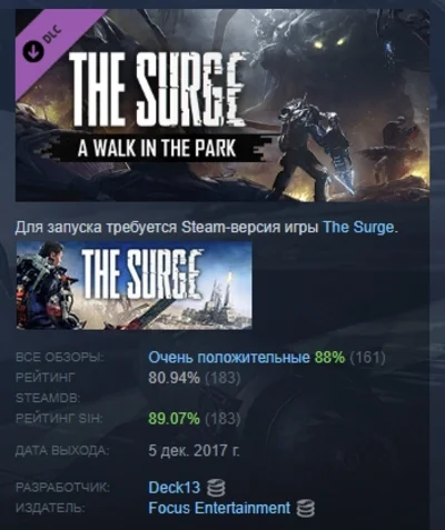 The Surge - A Walk in the Park DLC STEAM РОССИЯ