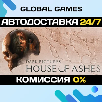 The Dark Pictures Anthology: House of Ashes Ключ РФ+СНГ