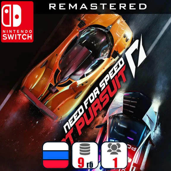 Need For Speed Hot Pursuit (NFS) | Nintendo Switch