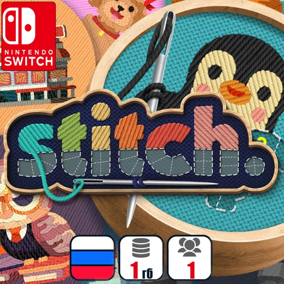 Stitch | Nintendo Switch