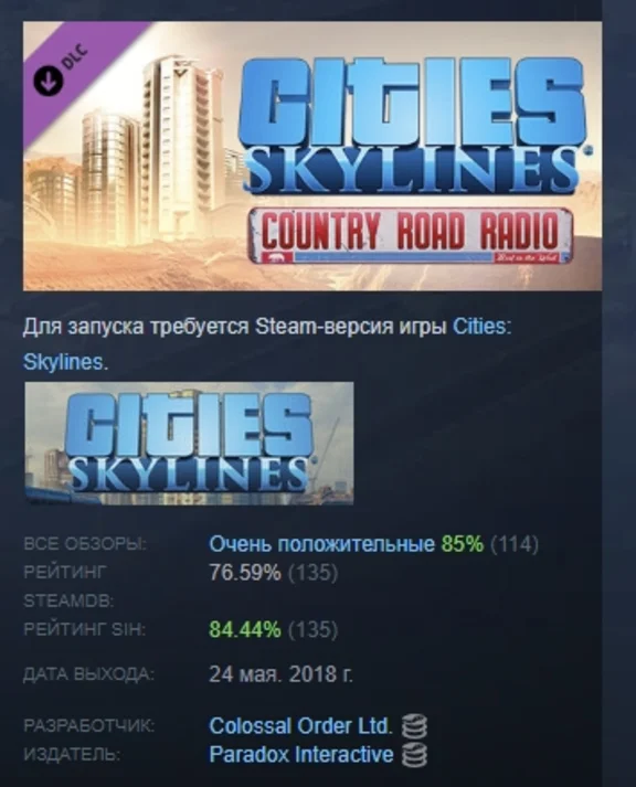 Cities: Skylines - Country Road Radio DLC STEAM РОССИЯ