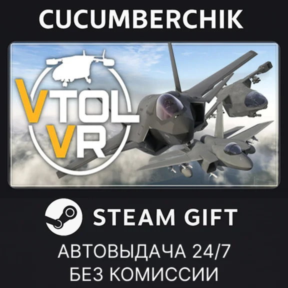 VTOL VR✅STEAM GIFT AUTO✅RU+World