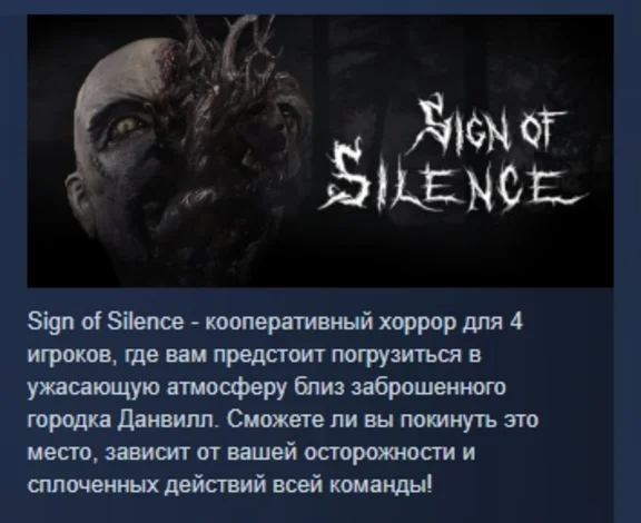 Sign of Silence 💎 STEAM GIFT RU