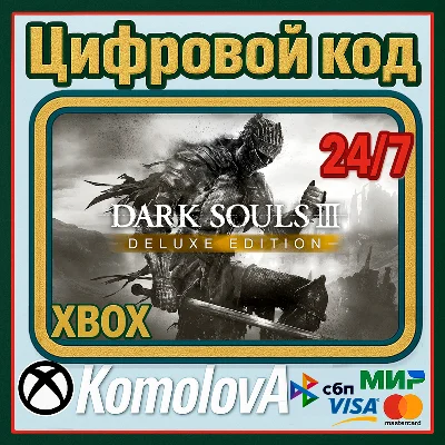 🌍 DARK SOULS III - Deluxe Edition XBOX / КЛЮЧ 🔑