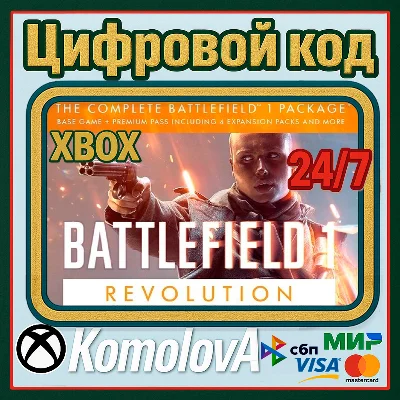 🌍 Battlefield 1 Революция XBOX ONE/SERIES X|S КЛЮЧ 🔑