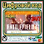 🌍 Battlefield 1 Революция XBOX ONE/SERIES X|S КЛЮЧ 🔑
