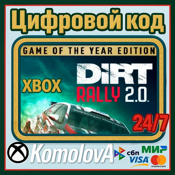 🌍 DiRT Rally 2.0 - Game of the Year Edition XBOX / 🔑