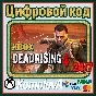 🌍 Dead Rising 4 XBOX ONE / XBOX SERIES X|S / КЛЮЧ 🔑