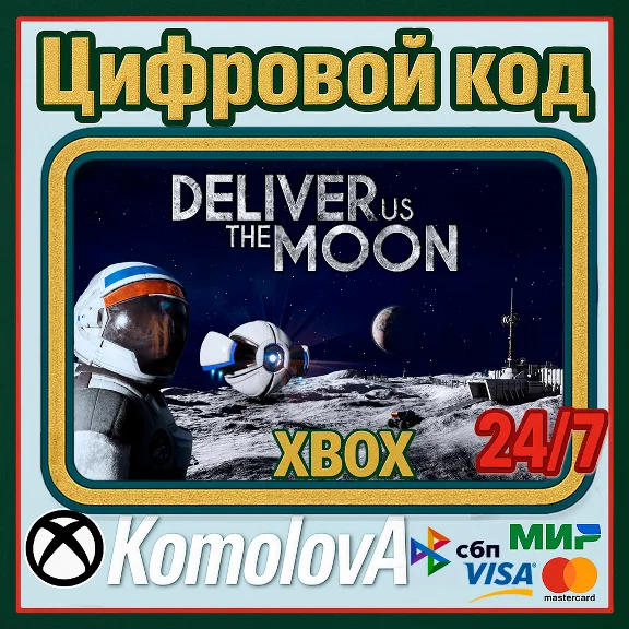 🌍 Deliver Us The Moon XBOX КЛЮЧ 🔑